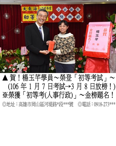 25_106年初等楊玉芊(禮金)_0196